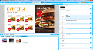 Интерфейс Elementi для меню-борда