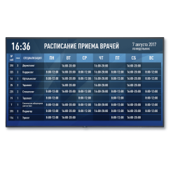Информационный экран PRO NEC C751
