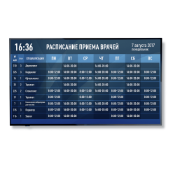 Информационный экран для поликлиники NEC E657Q