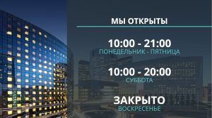 Режим работы | Шаблон Arya