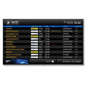 Информационное табло рейсов