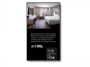 Информационная панель для гостиницы