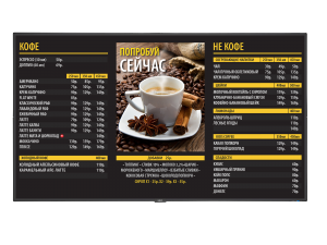 Меню-борд NEC C501