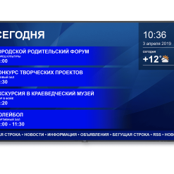 SchoolBoard | Информационный экран для образовательных учреждений