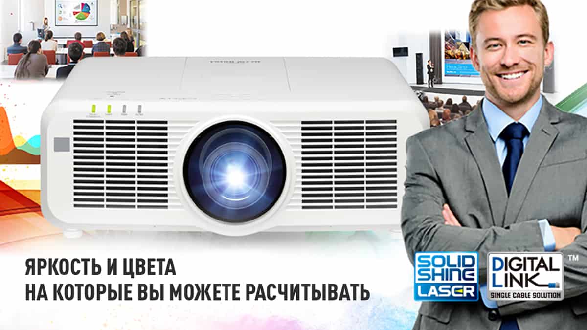 Проекторы EPSON: купить в интернет-магазине iProjector в Москве