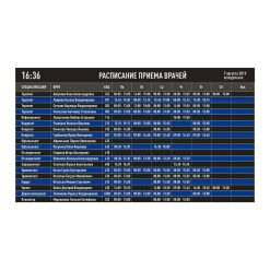 Информационное табло с расписанием врачей MedBoard NEC E657Q