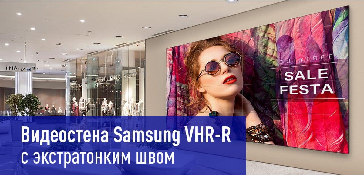 Samsung VM55B-U | LCD Панель 55" для видеостен