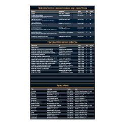 Информационное табло InfoBoard Samsung QM75R