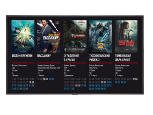 Цифровое расписание для кинотеатра