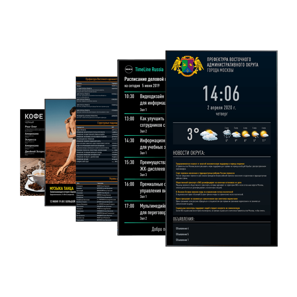 InfoBoard 4K - информационно-рекламный экран
