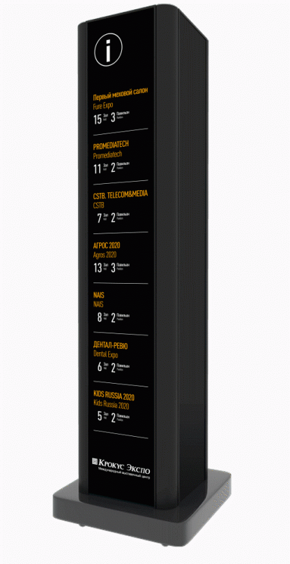 Информационная стойка Stretch View 86