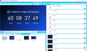 Alternative view of Обратный отсчет до нового года | графический макет для видеоэкрана
