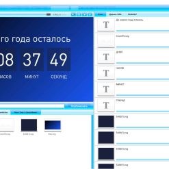 Alternative view of Обратный отсчет до нового года | графический макет для видеоэкрана