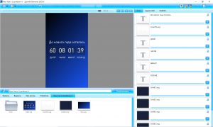 Обратный отсчет до Нового года | Цифровой макет Elementi