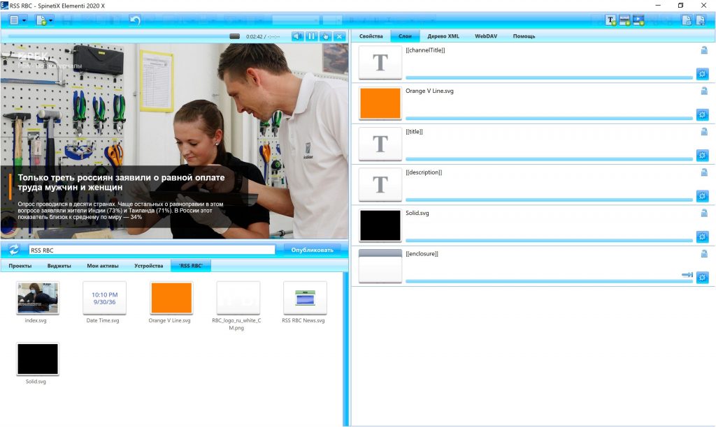 RSS РБК Все материалы - Интерфейс Elementi- Макет для SpinetiX