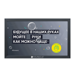 Covid 16x9 HMP3x RU DST | графический макет для видеоэкрана под управлением SpinetiX