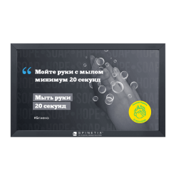 Covid 16x9 HMP3x RU DST | графический макет для видеоэкрана под управлением SpinetiX