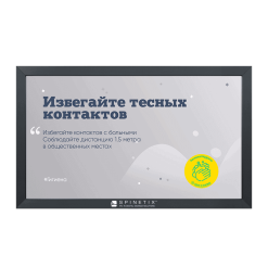 Covid 16x9 HMP3x RU DST | графический макет для видеоэкрана под управлением SpinetiX