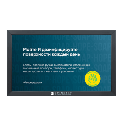 Covid 16x9 HMP3x RU DST | графический макет для видеоэкрана под управлением SpinetiX