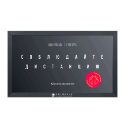 Covid 16x9 HMP3x RU DST | графический макет для видеоэкрана под управлением SpinetiX