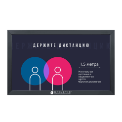 Covid 16x9 HMP3x RU DST | графический макет для видеоэкрана под управлением SpinetiX