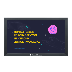 Covid 16x9 HMP3x RU DST | графический макет для видеоэкрана под управлением SpinetiX