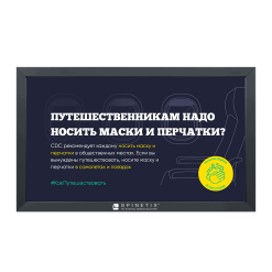 Covid 16x9 HMP3x RU DST | графический макет для видеоэкрана под управлением SpinetiX