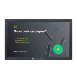 Covid 16x9 HMP3x RU DST | графический макет для видеоэкрана под управлением SpinetiX