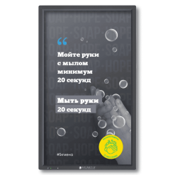 Макет для Spinetix - безопасность при Covid-19