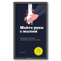 Макет для Spinetix - безопасность при Covid-19
