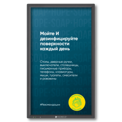 Макет для Spinetix - безопасность при Covid-19
