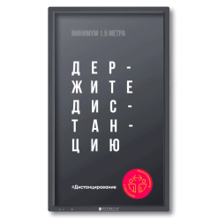 Макет для Spinetix - безопасность при Covid-19
