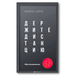 Макет для Spinetix - безопасность при Covid-19