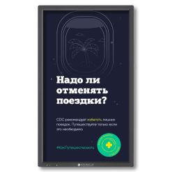 Макет для Spinetix - безопасность при Covid-19
