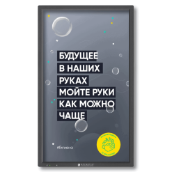 Макет для Spinetix - безопасность при Covid-19