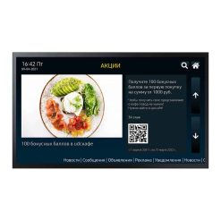 Интерактивная панель InfoTouch