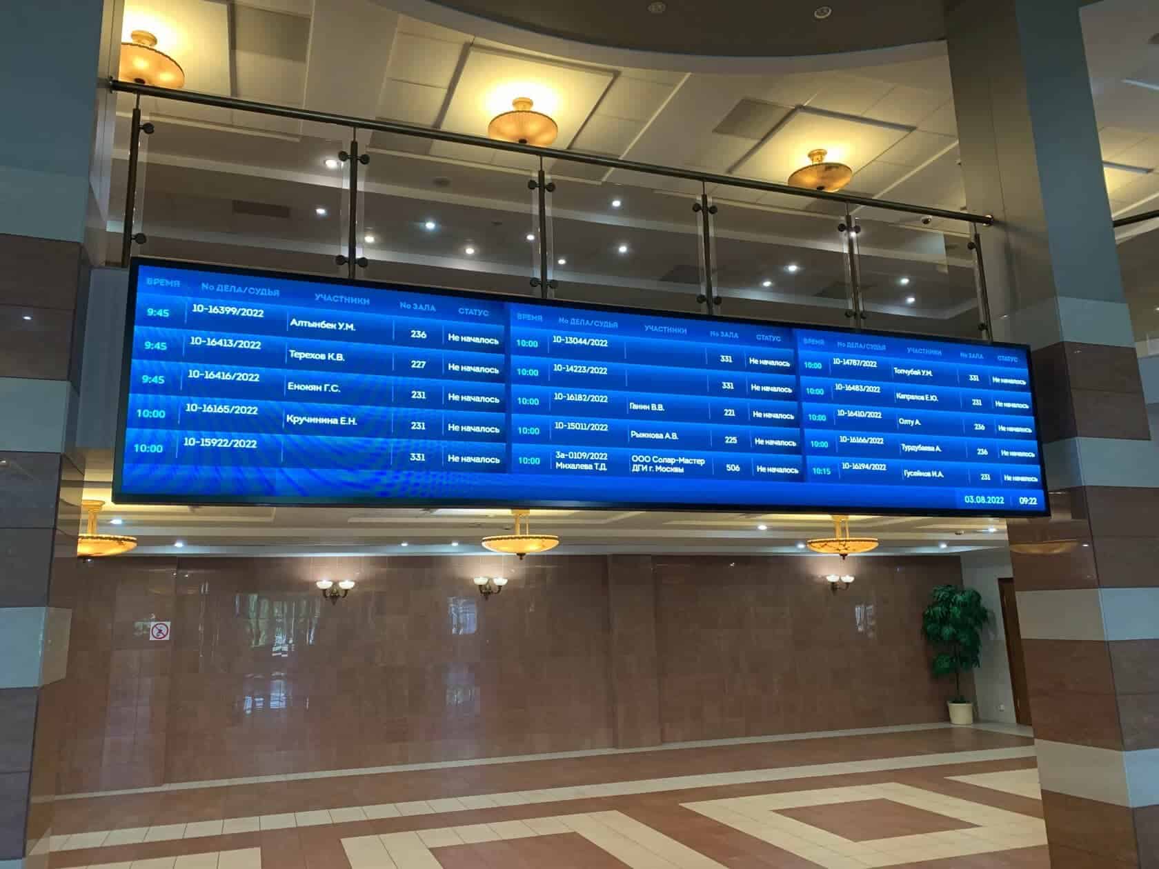 Информационные экраны в московском городском суде