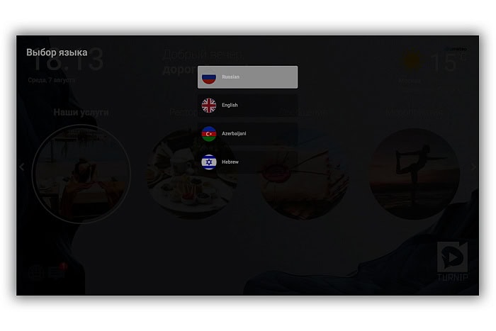 Интерактивное гостиничное телевидение TurnIP