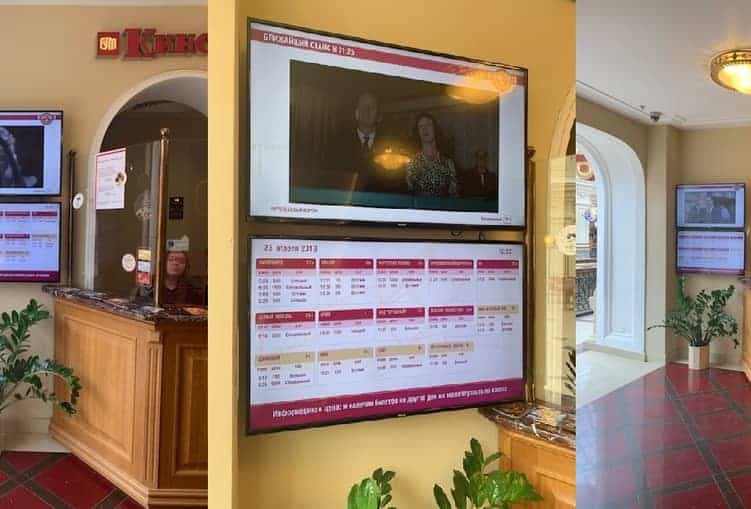 Digital Signage для кинотеатров