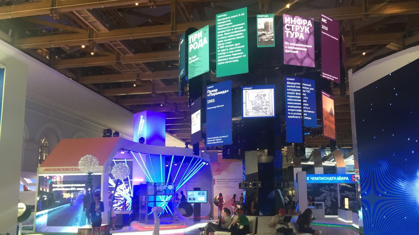 Московский урбанистический форум