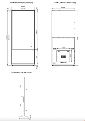 Интерактивный киоск Lumien