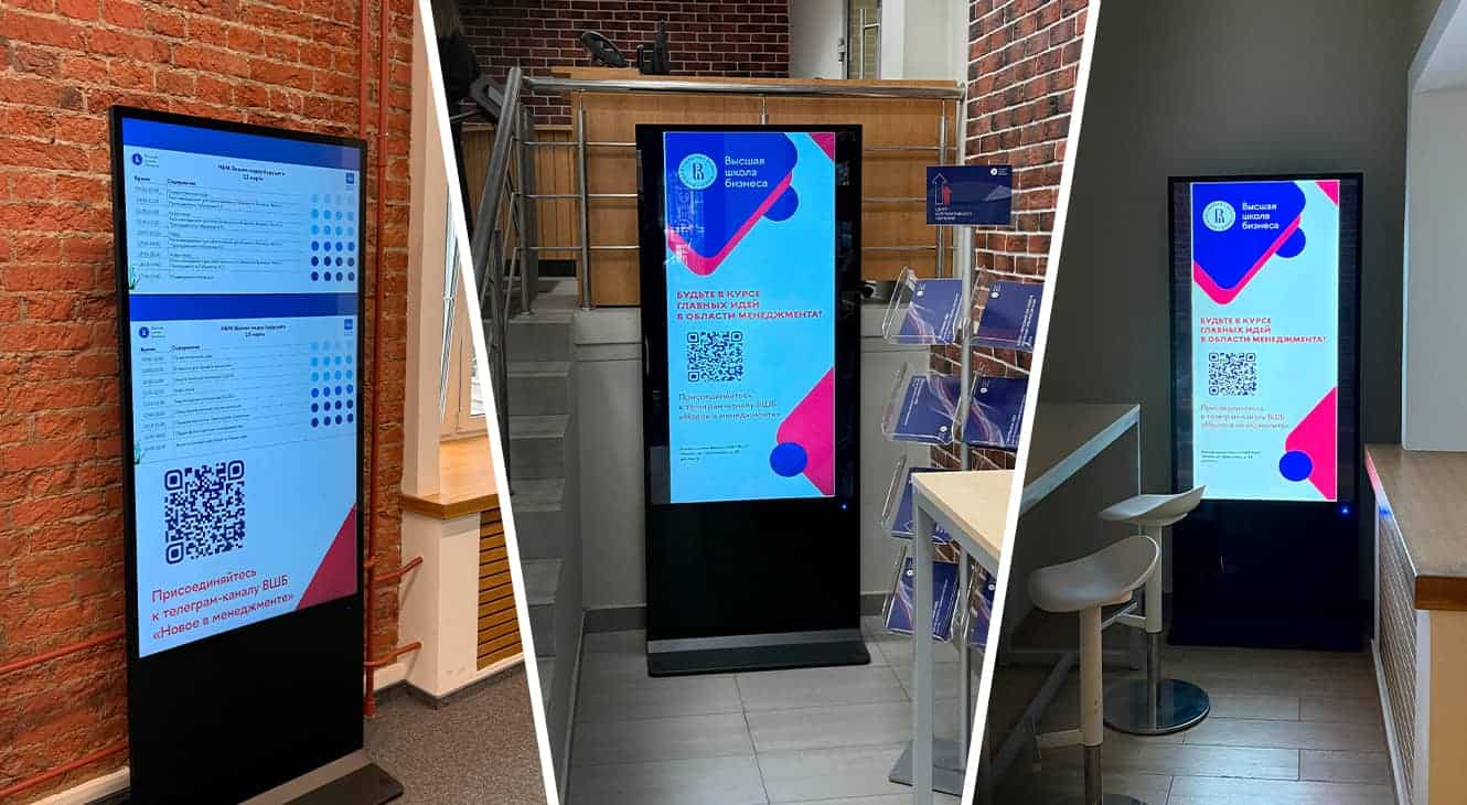 Интерактивный киоск Lumien