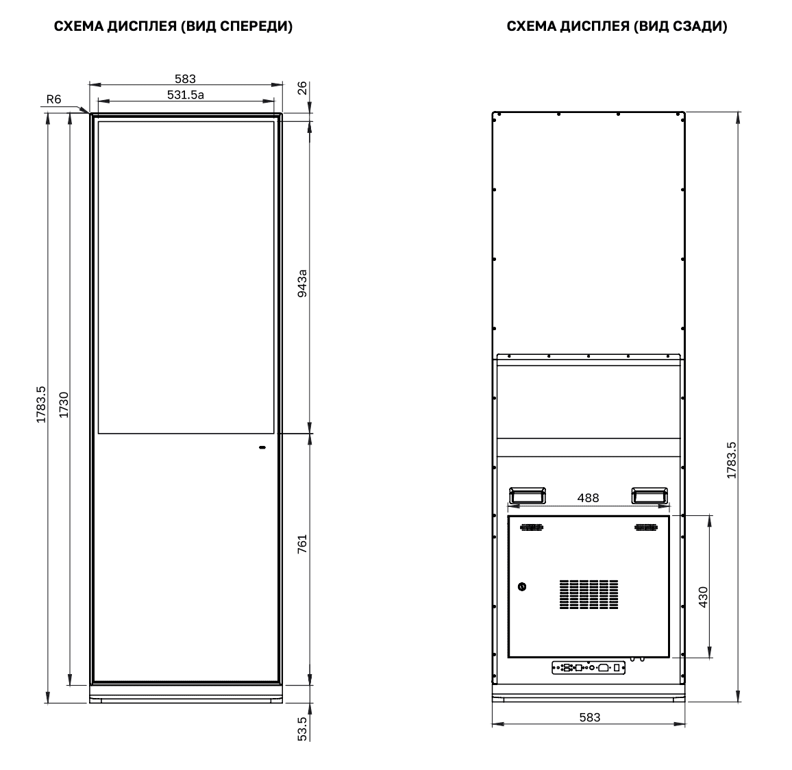 Интерактивный киоск Lumien